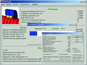 APM WinMachine картинка №15